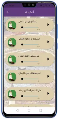 اناشيد الصلاة | لماذا لا تصلي android App screenshot 3